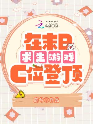 在末世生存的那些日子