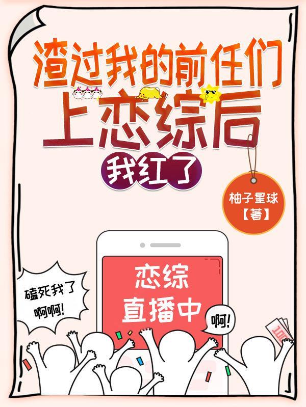 我渣过的前任都偏执了gl