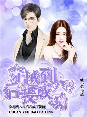 在七零锦鲤文当炮灰