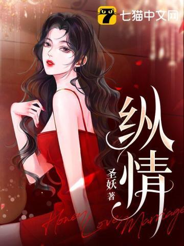纵情三国