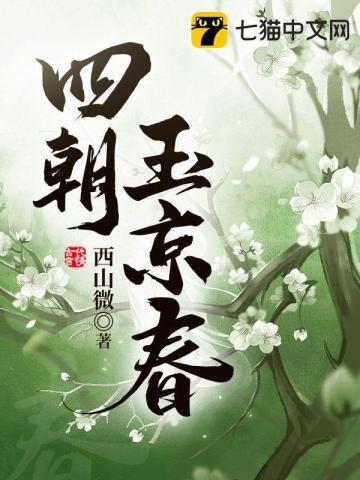玉京春答案