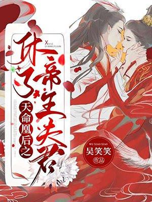 天命凰妃txt