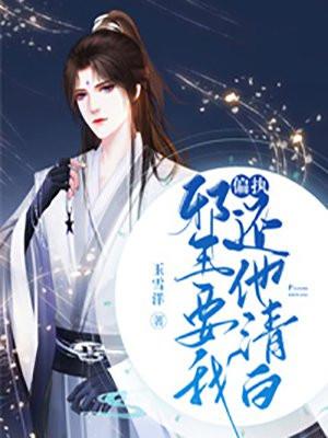偏执王爷偏宠医妃