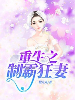 重生之制霸人生改名