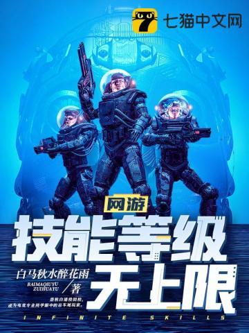 网游每一级获得一个技能专长