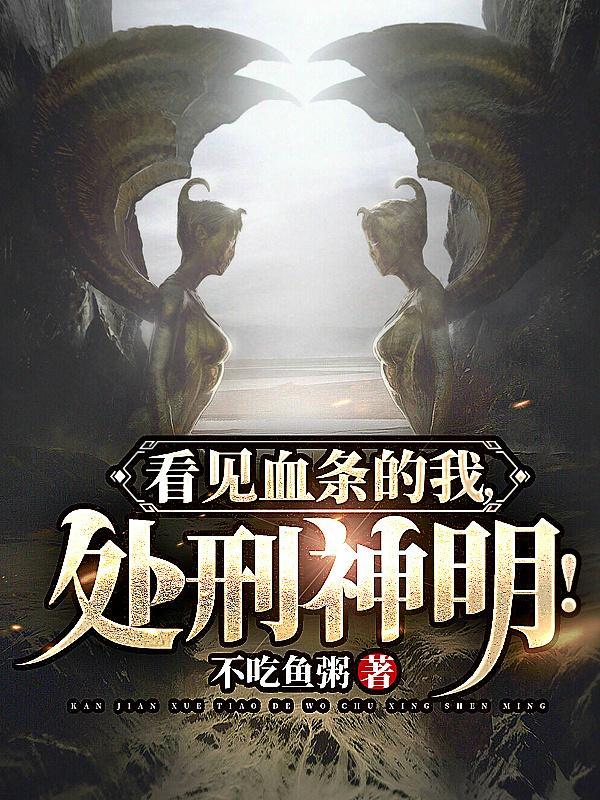 处刑神明!百度百科