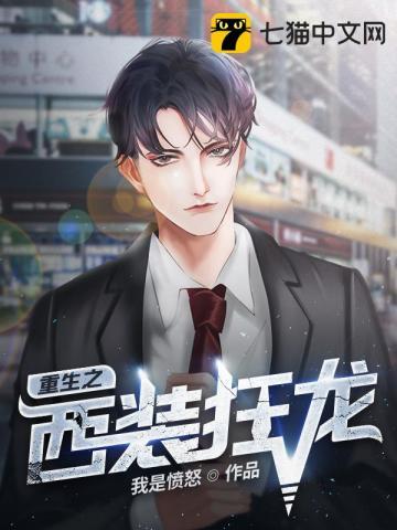 重生之都是狂龙
