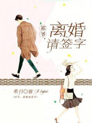离婚请签字免费
