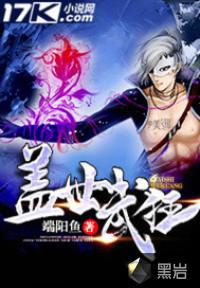 盖世武神笔趣阁