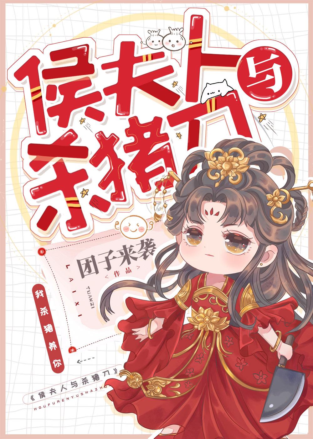 侯夫人是几品
