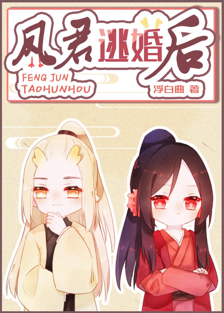 男主是凤君的
