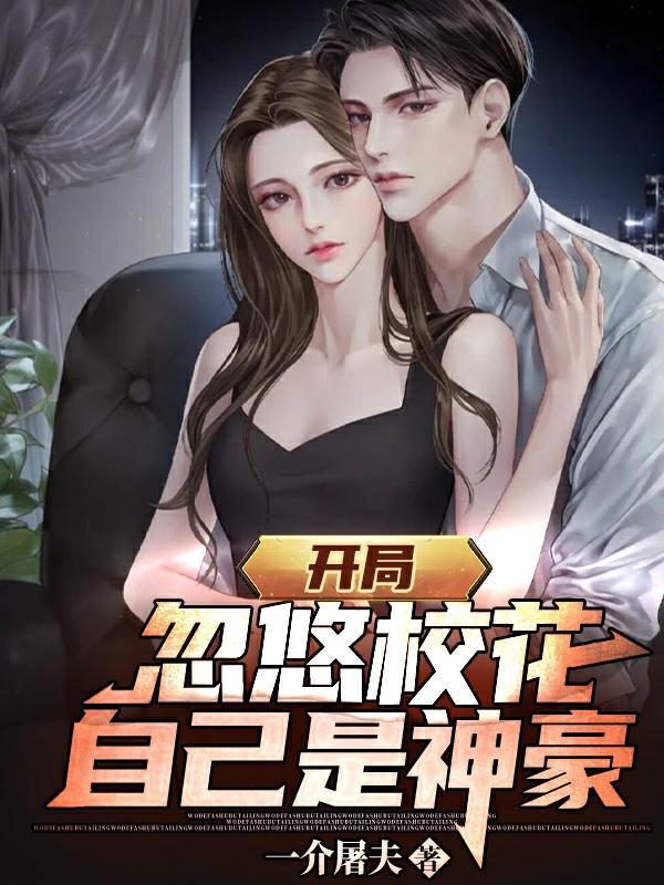 自己是神豪TXT