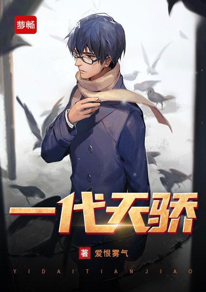 一代天骄激活码领取