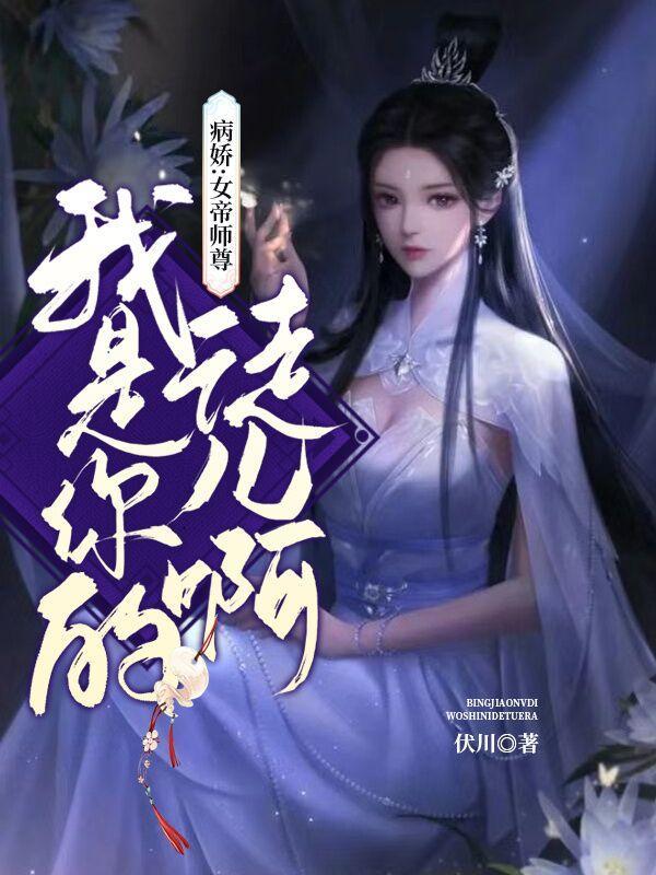 我是你的徒儿啊无弹窗