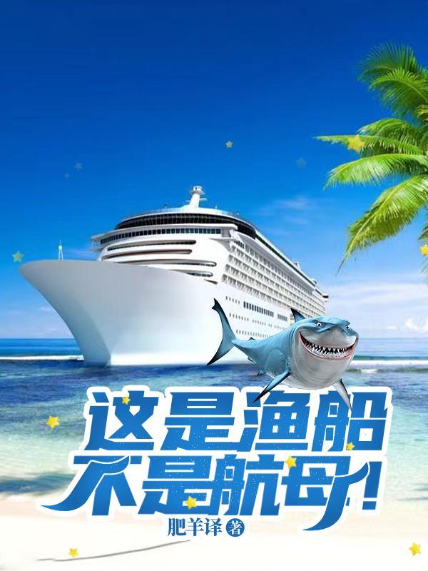 渔船是什么样的图片