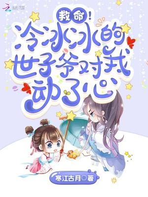 男主叫冷冰