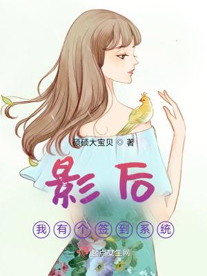 你又上头条啦
