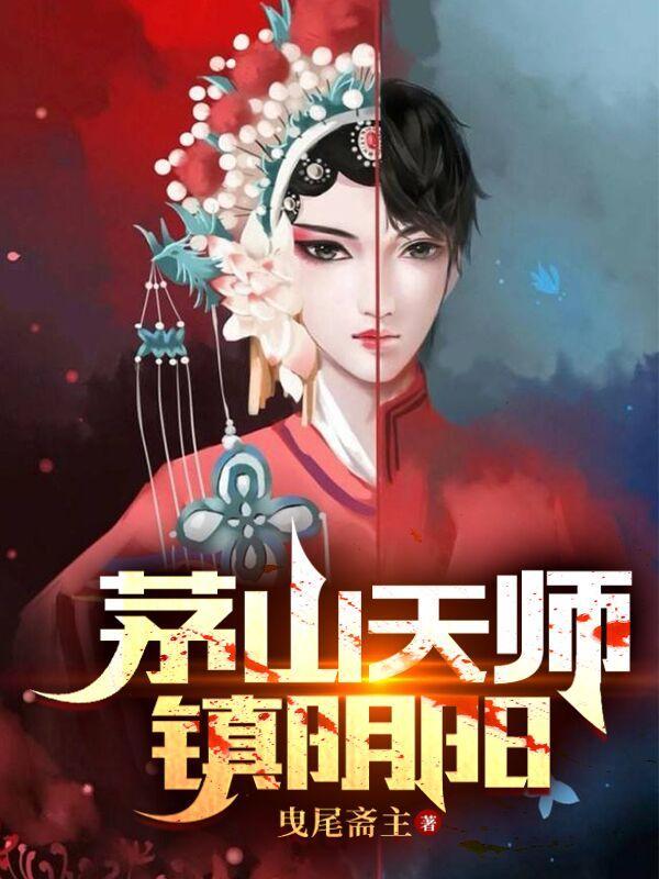 茅山与天师府