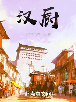 汉厨学校ZS邀请码
