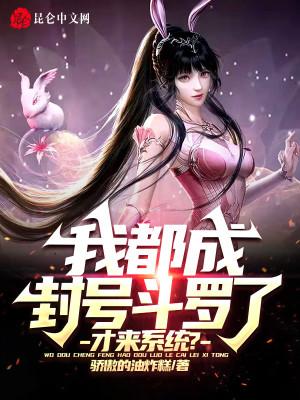 才来系统?(秦霄)