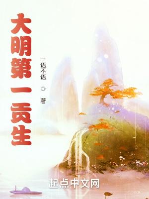 大明第一厂公免费阅读一