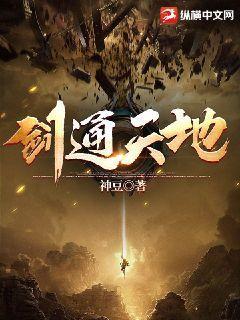 通天剑帝简介