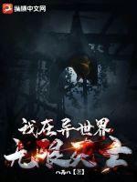 我在异世无限氪金