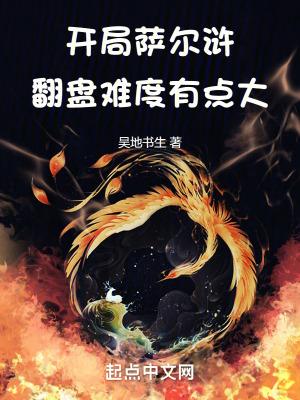 萨尔浒怎么才能赢