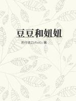 豆豆和妞妞搞笑外星人