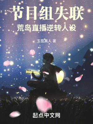 荒岛节目