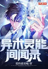异灵术原名