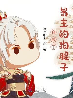 穿成男主的舔狗[穿书