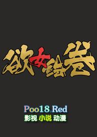 欲女绘卷(nph)第502章作者易燃_BURNING著