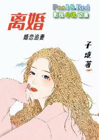 离婚后她惊艳了全世界免费阅读