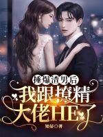 锤爆渣男