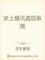 最坑选择系统免费