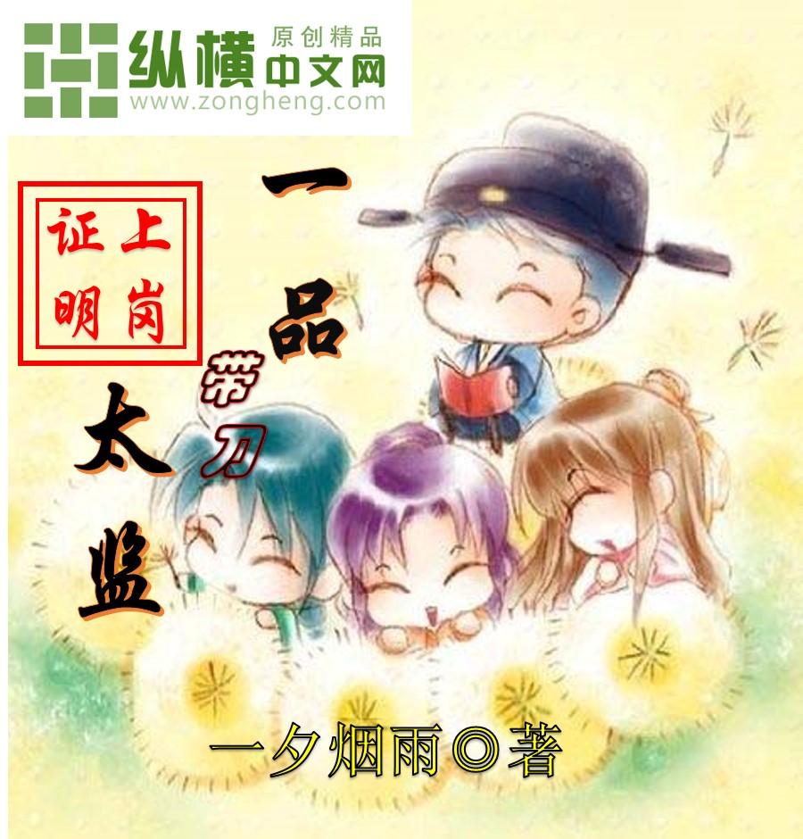 一品带刀夫人全文阅读
