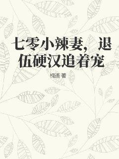 重生七零小辣妻逆袭全文免费阅读