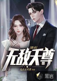 都市无敌天尊方寒免费阅读全文