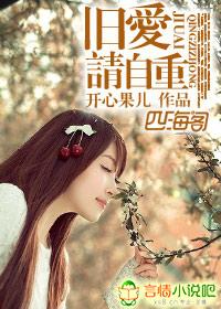 旧爱重拾