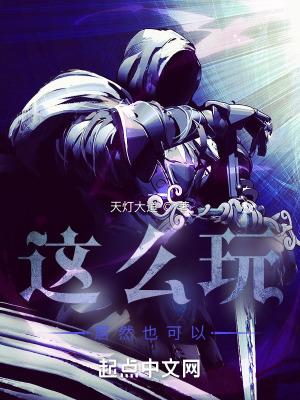 可以教我怎么玩