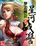 星河战警口令码是什么