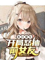 末日重生开局3000万