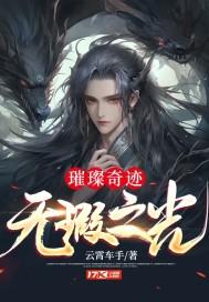 璀璨之美