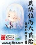 武侠世界大冒险TXT