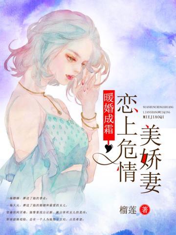 暖婚蜜恋在八零全文免费阅读