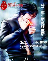 特工重生在现代文