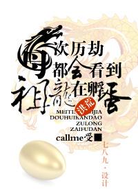 洪荒祖龙最炫龙
