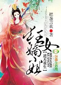 重生之逆天狂妃