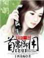 妻居一品结局了吗